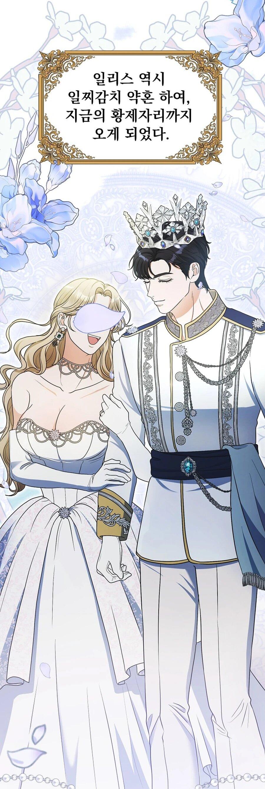 Манга Моё милое сердце - Глава 5 Страница 39