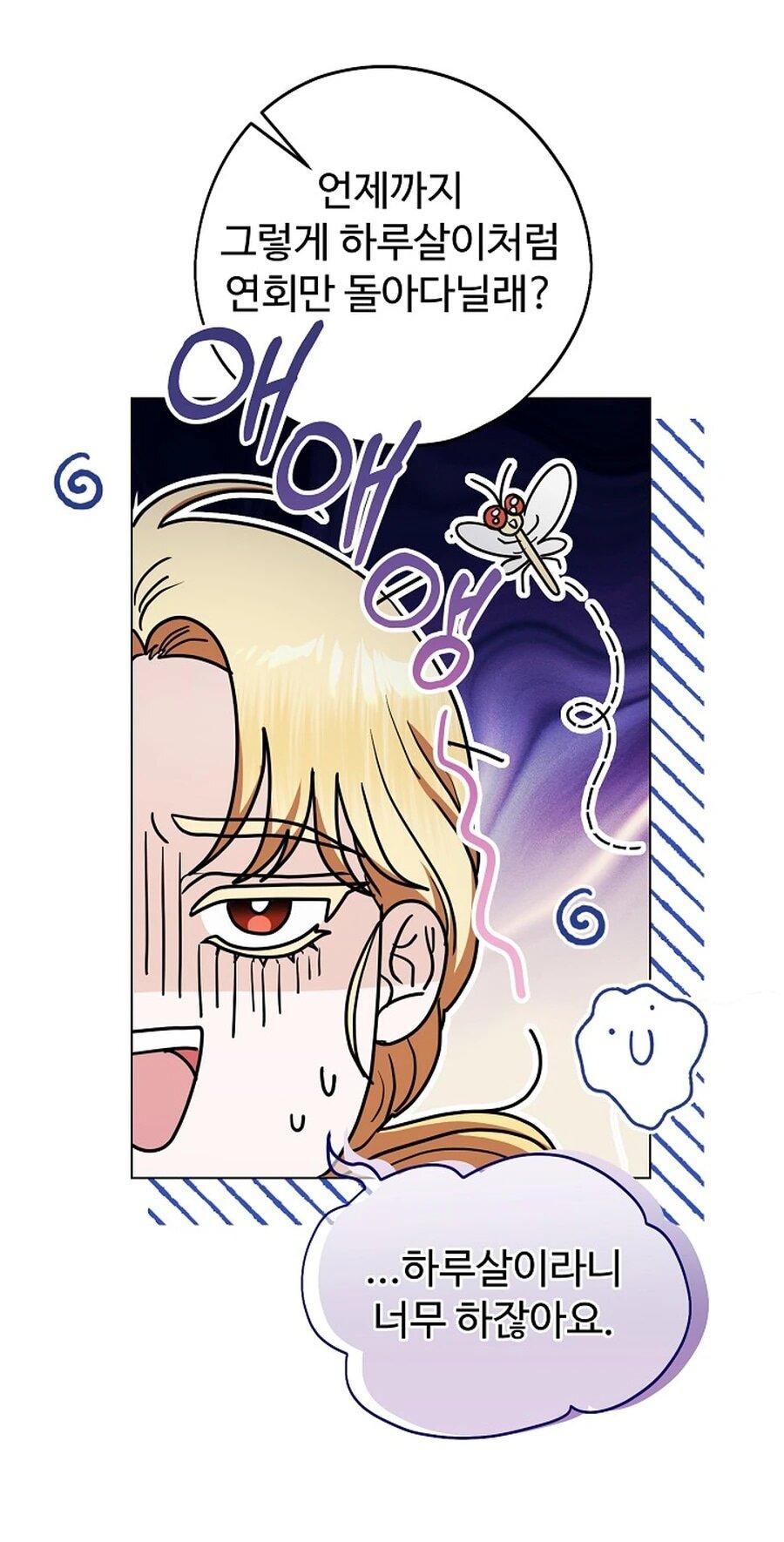 Манга Моё милое сердце - Глава 5 Страница 48