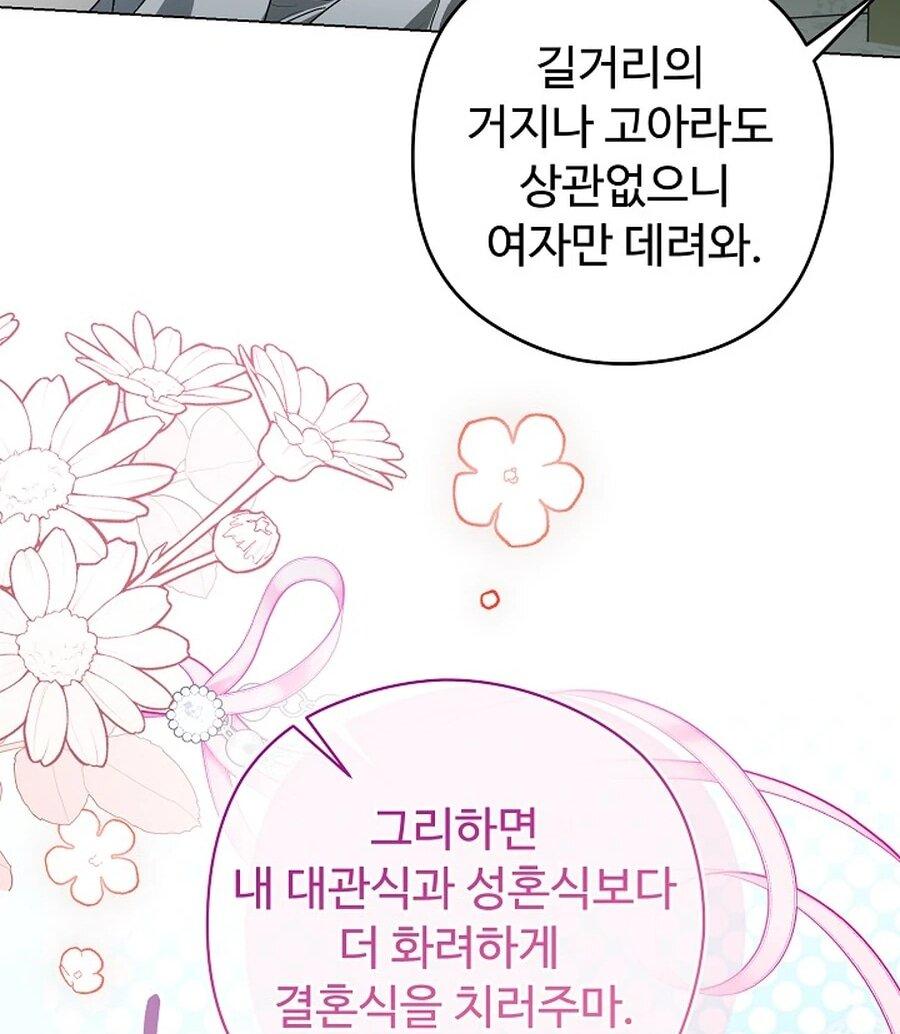 Манга Моё милое сердце - Глава 5 Страница 63