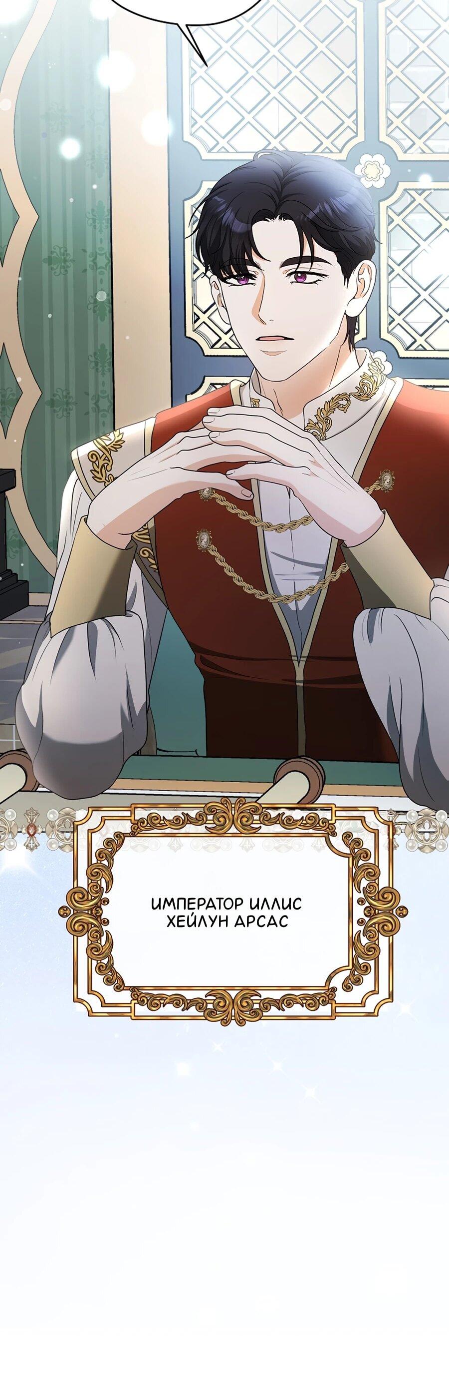 Манга Моё милое сердце - Глава 5 Страница 21