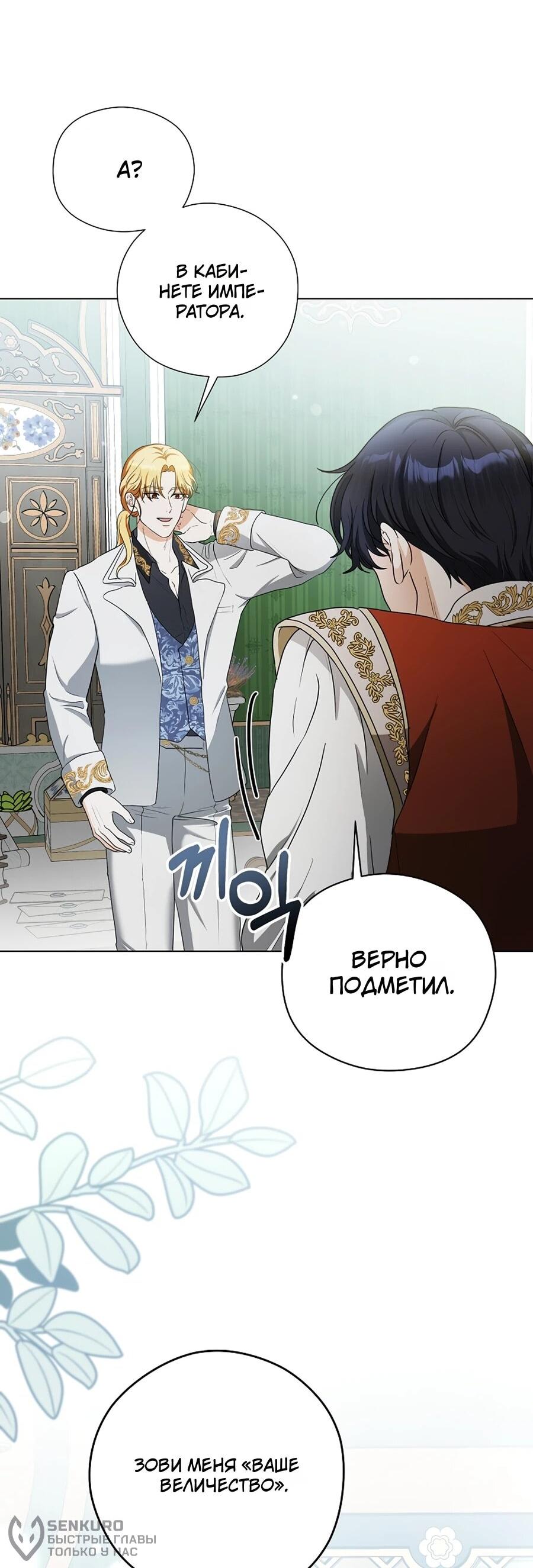 Манга Моё милое сердце - Глава 5 Страница 20