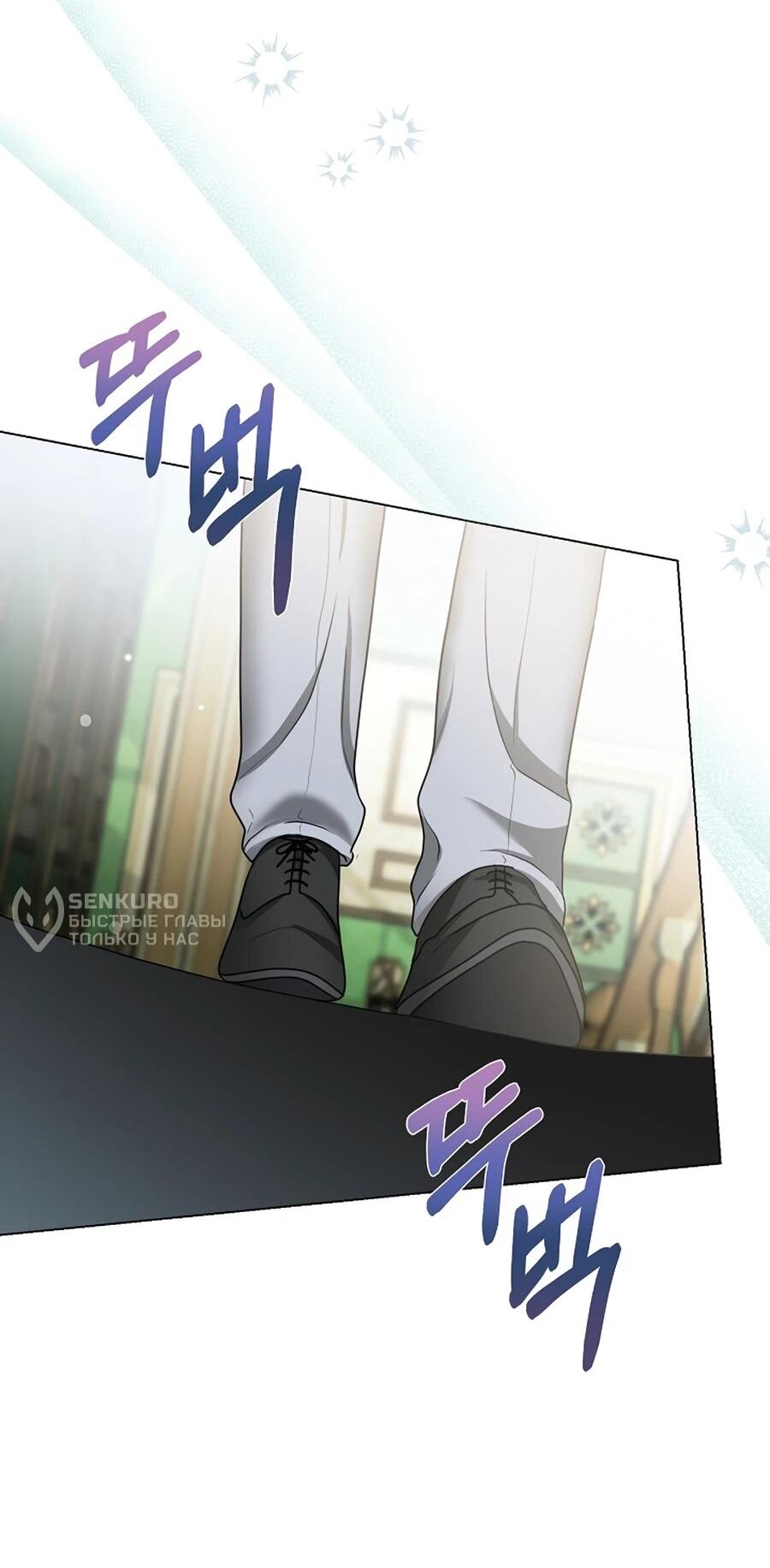 Манга Моё милое сердце - Глава 5 Страница 13