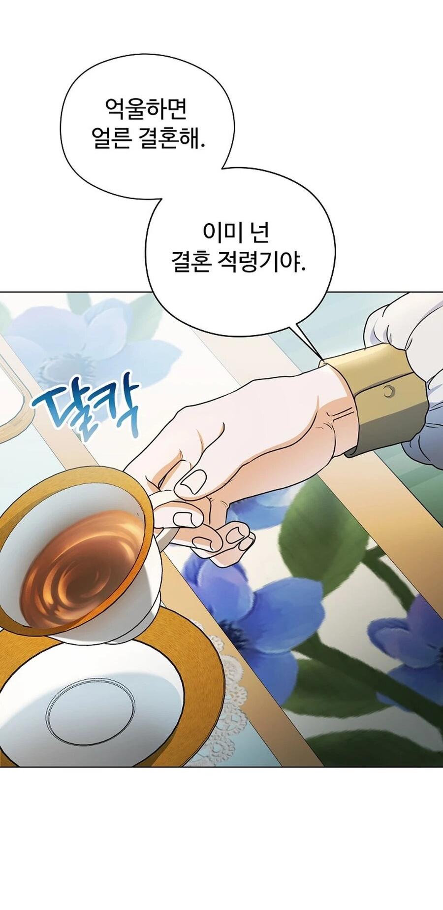 Манга Моё милое сердце - Глава 5 Страница 49