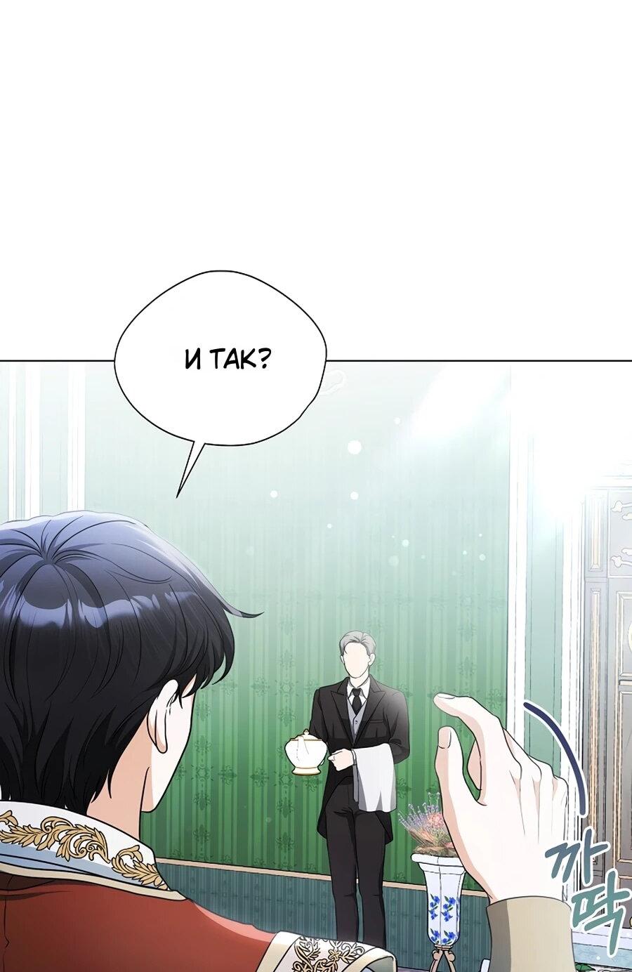 Манга Моё милое сердце - Глава 5 Страница 29