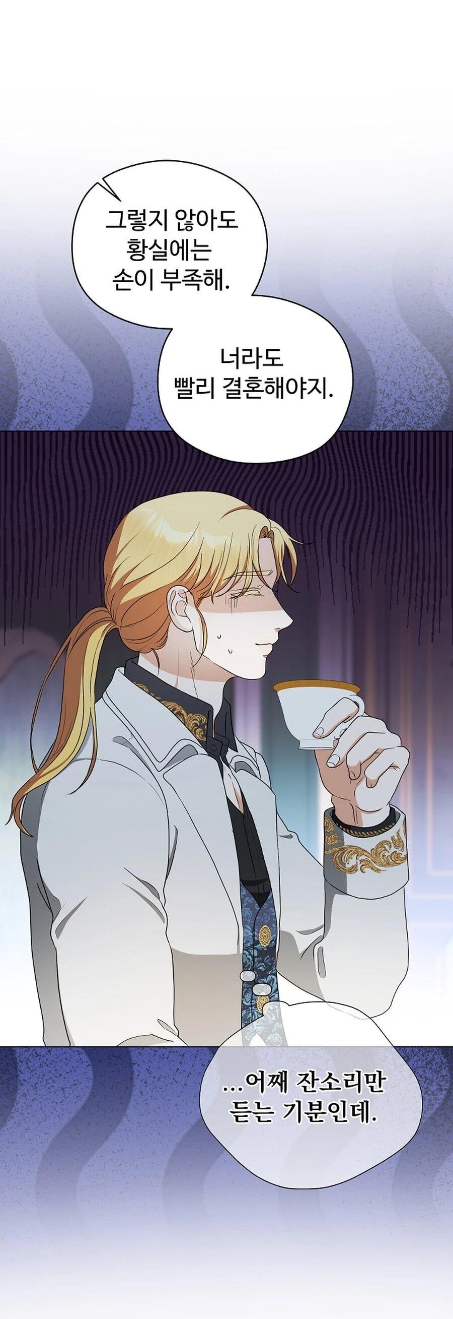 Манга Моё милое сердце - Глава 5 Страница 45