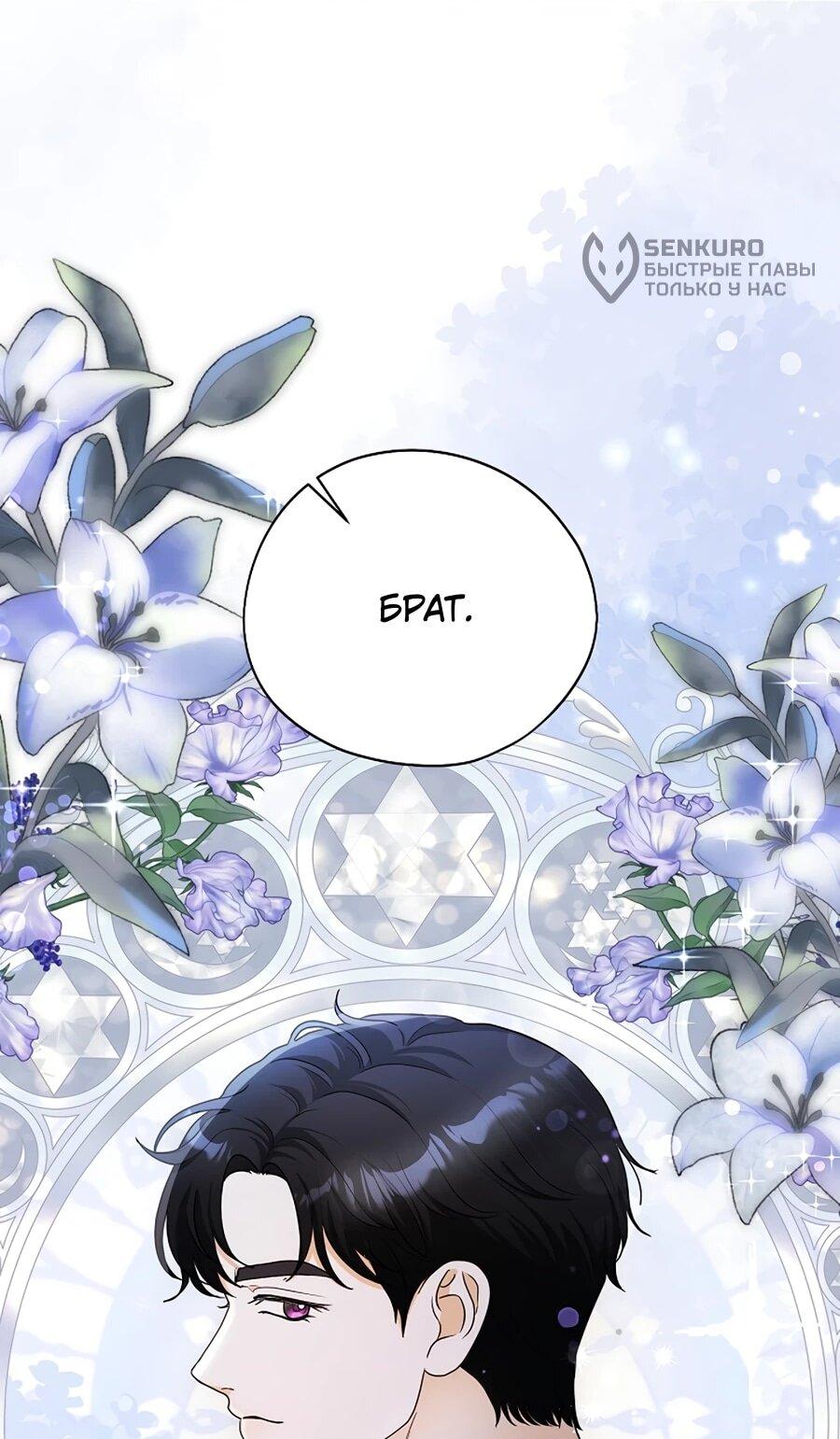 Манга Моё милое сердце - Глава 5 Страница 17