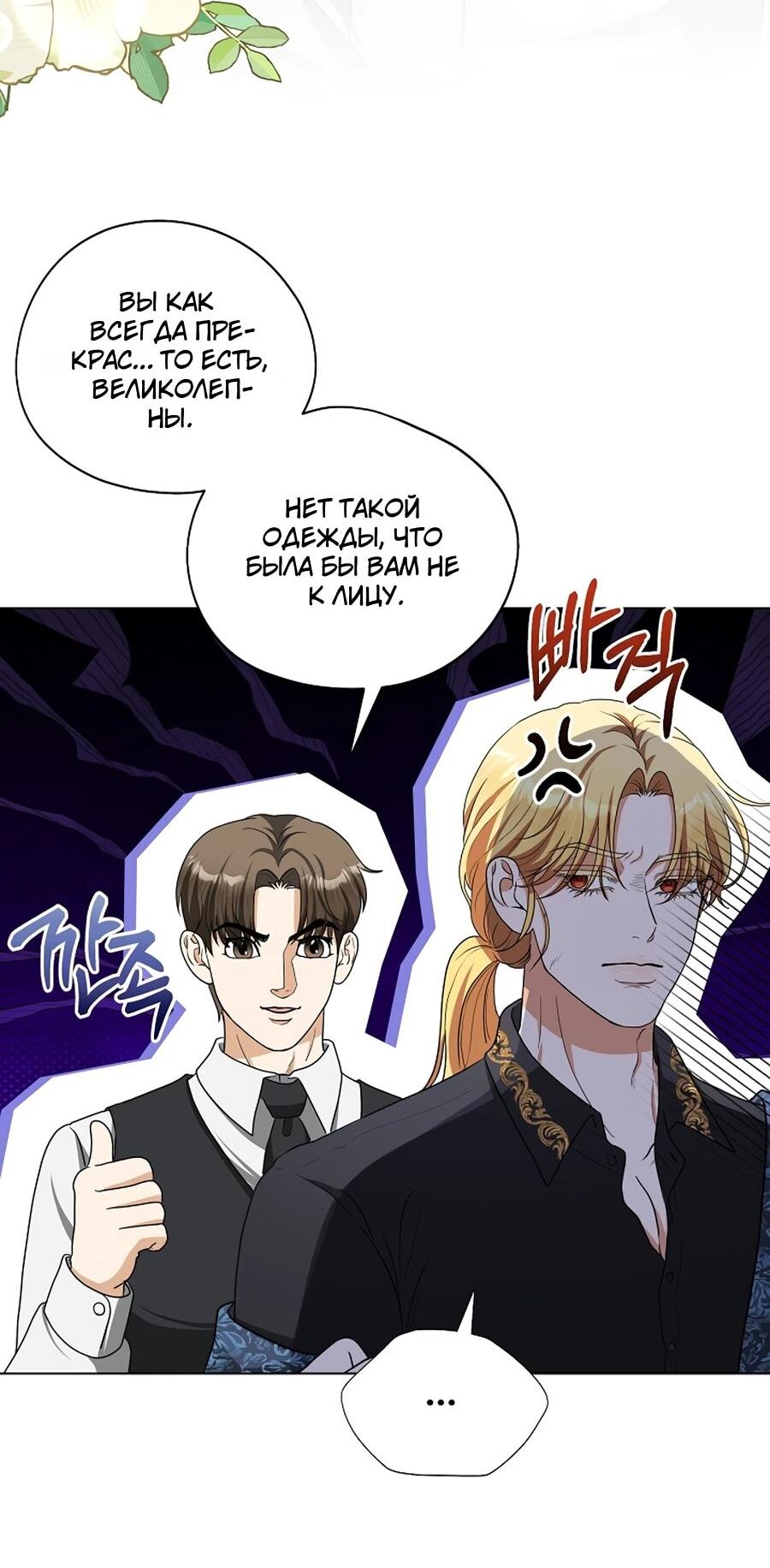 Манга Моё милое сердце - Глава 5 Страница 2