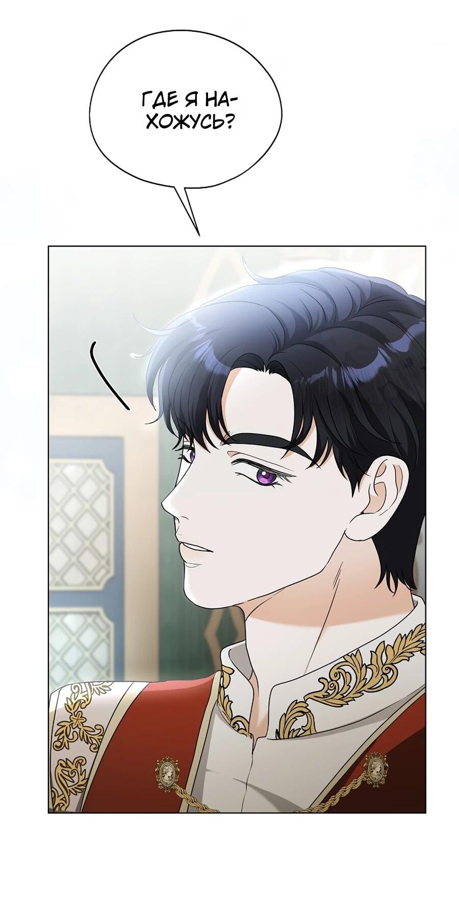 Манга Моё милое сердце - Глава 5 Страница 19