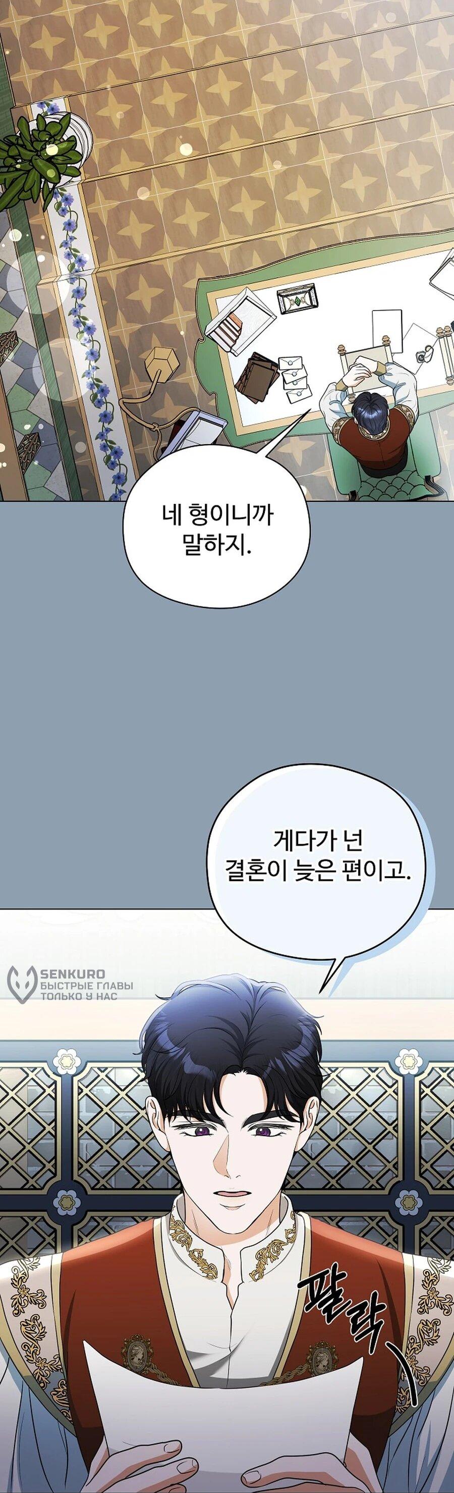 Манга Моё милое сердце - Глава 5 Страница 35