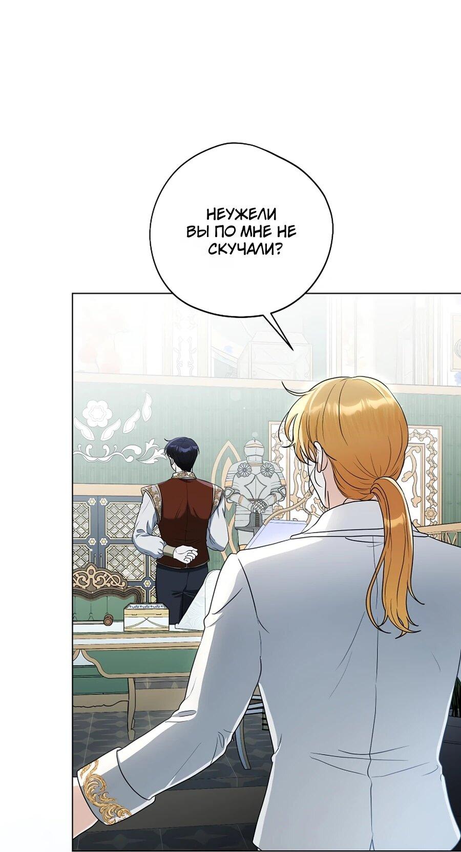 Манга Моё милое сердце - Глава 5 Страница 16