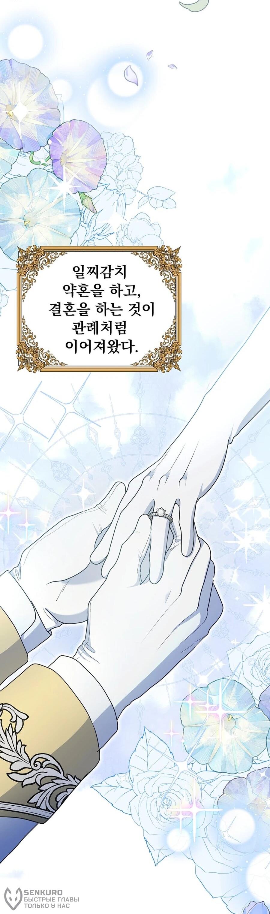 Манга Моё милое сердце - Глава 5 Страница 38