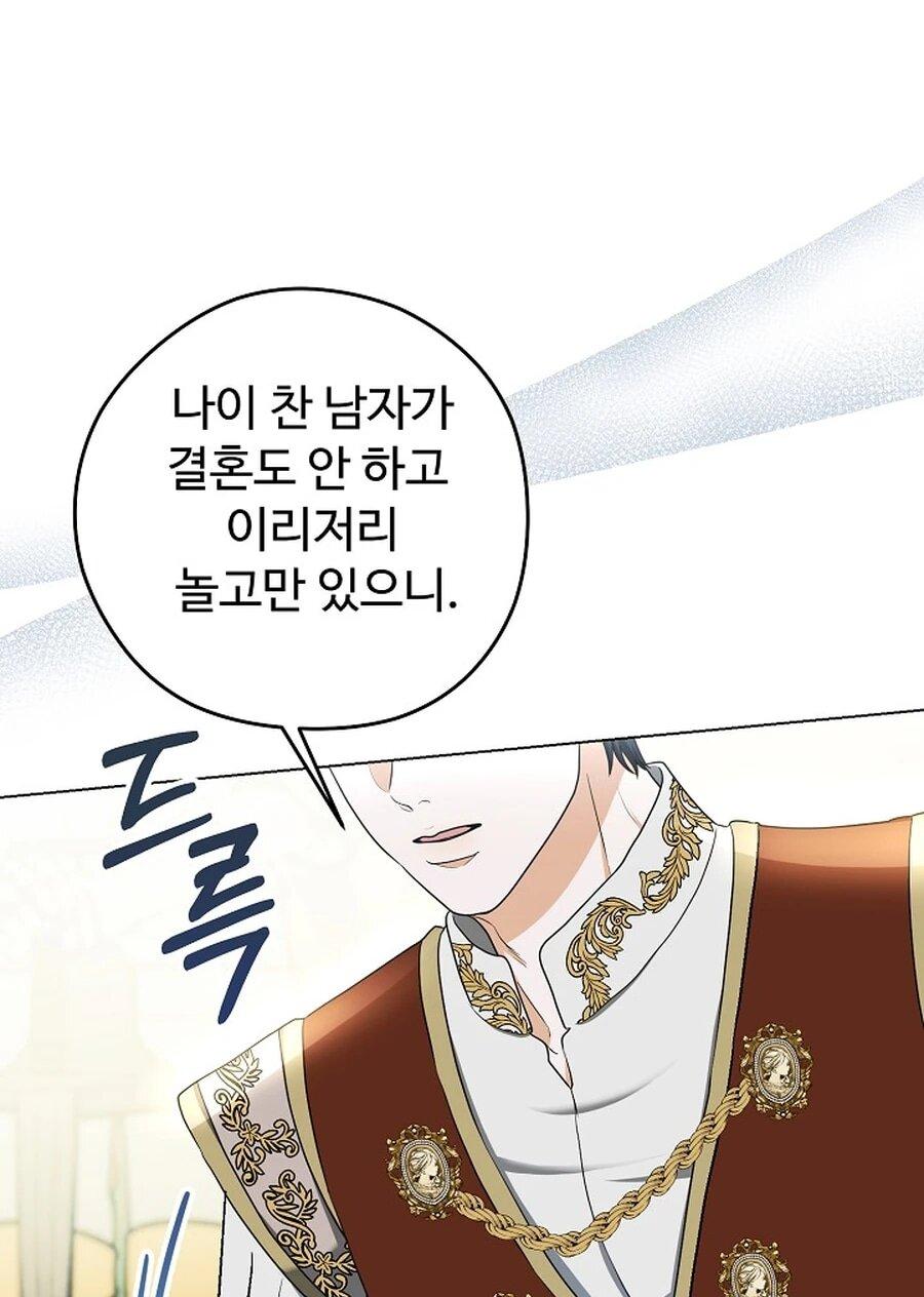 Манга Моё милое сердце - Глава 5 Страница 43