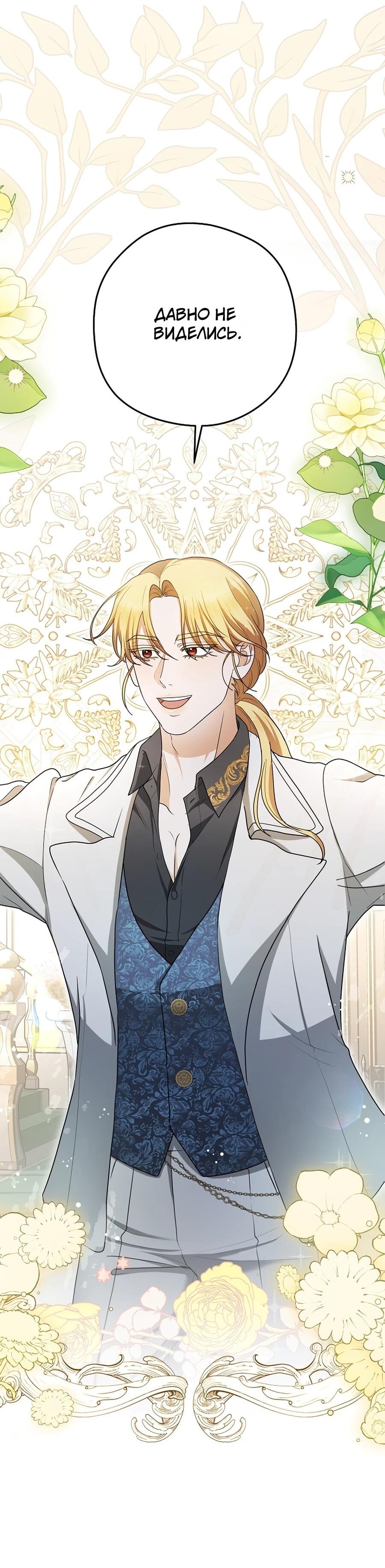 Манга Моё милое сердце - Глава 5 Страница 15