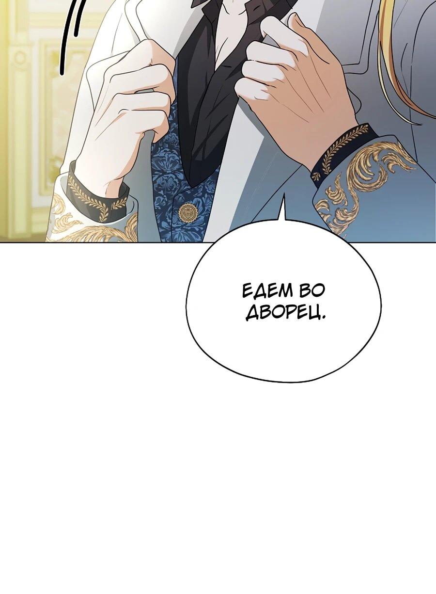 Манга Моё милое сердце - Глава 5 Страница 5