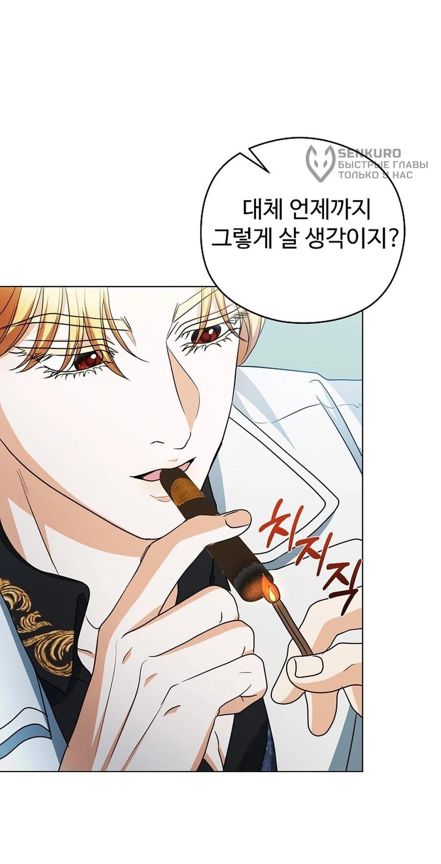 Манга Моё милое сердце - Глава 5 Страница 50