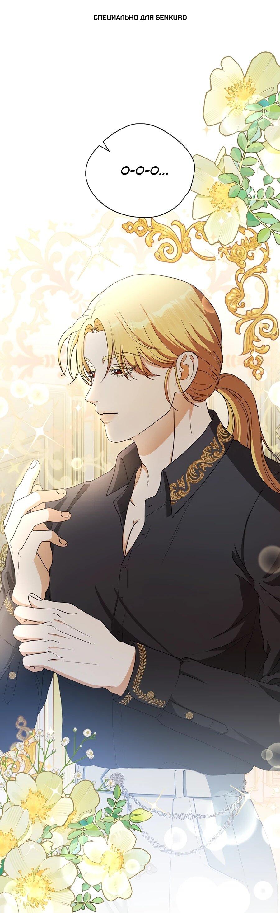 Манга Моё милое сердце - Глава 5 Страница 1