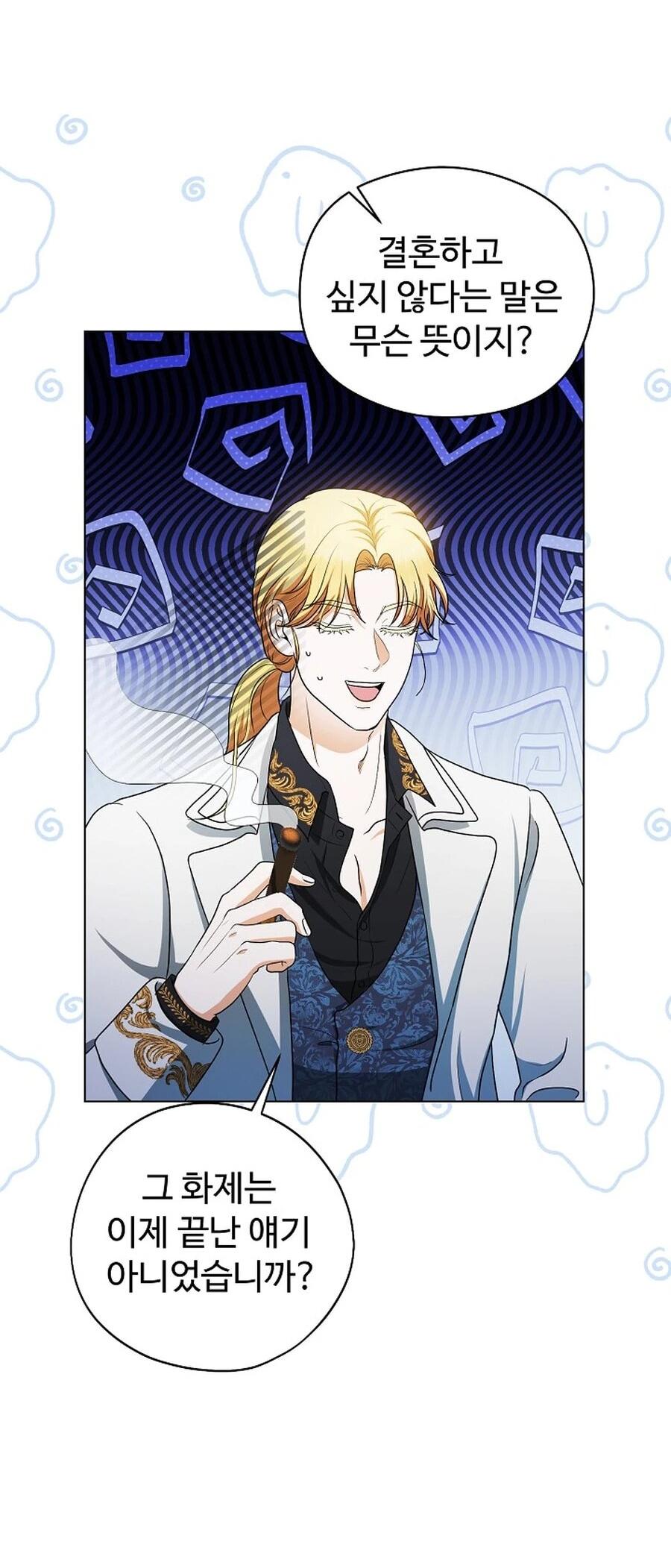 Манга Моё милое сердце - Глава 5 Страница 56