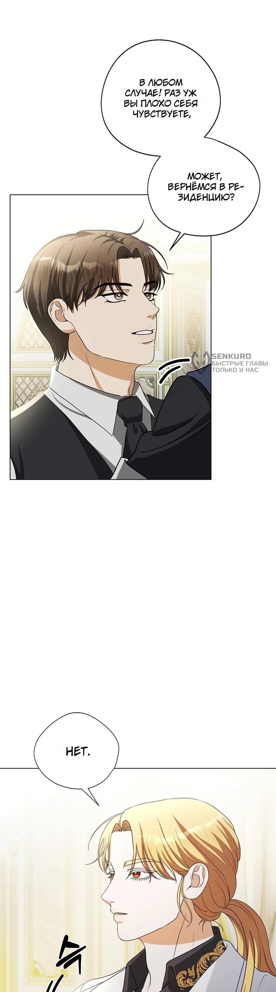 Манга Моё милое сердце - Глава 5 Страница 4