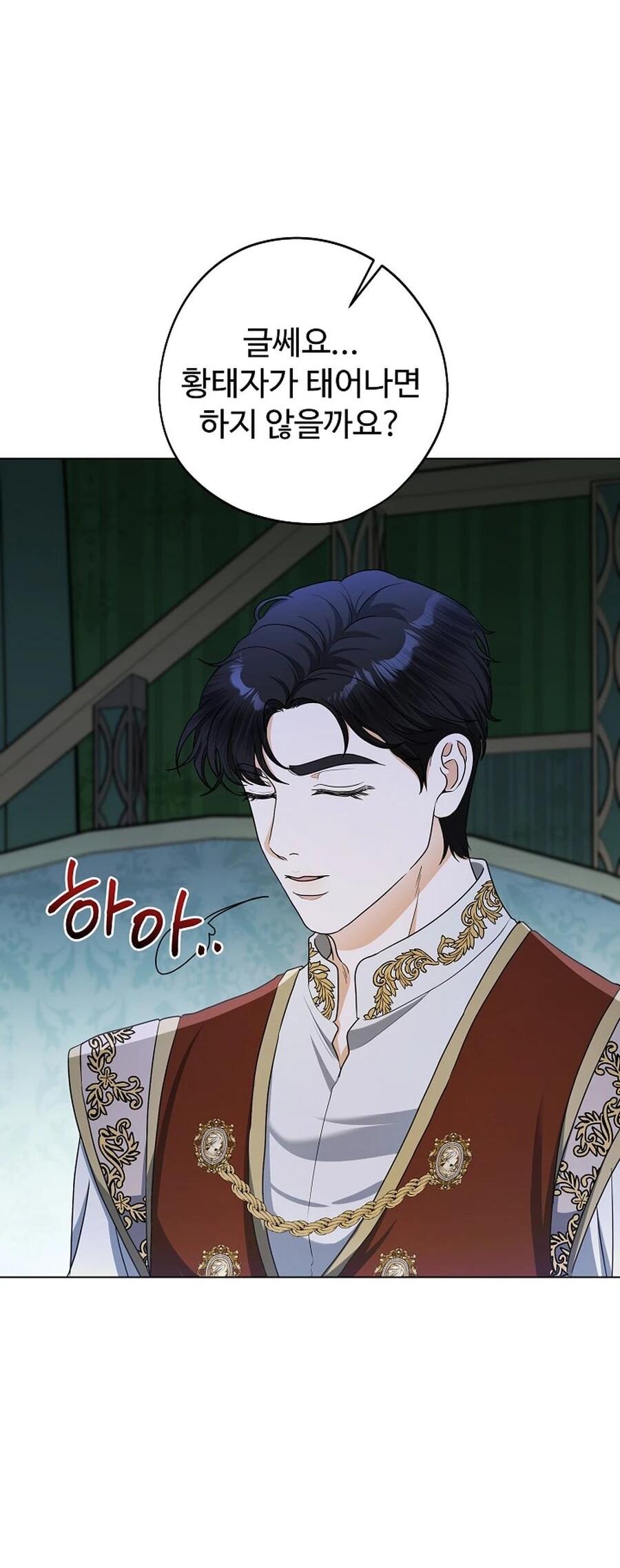 Манга Моё милое сердце - Глава 5 Страница 47