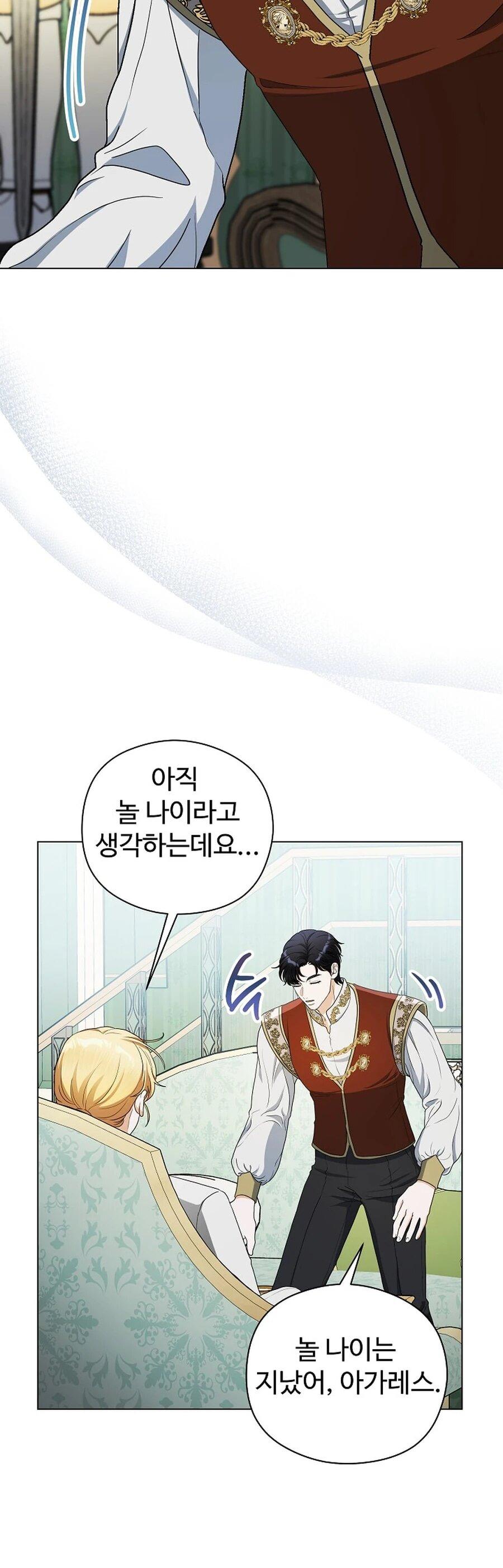 Манга Моё милое сердце - Глава 5 Страница 44