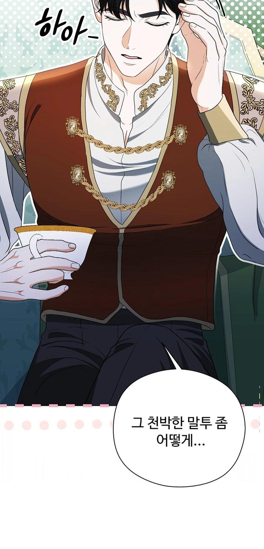 Манга Моё милое сердце - Глава 5 Страница 69