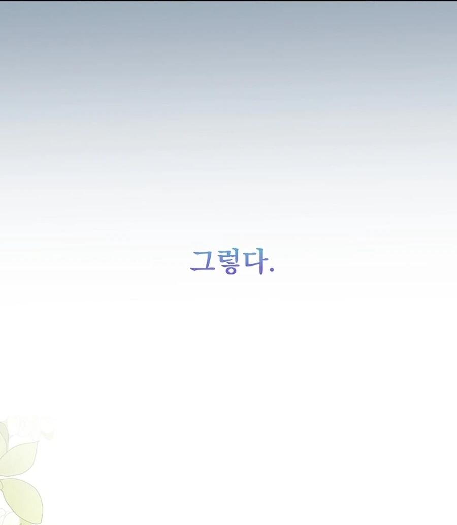 Манга Моё милое сердце - Глава 5 Страница 36