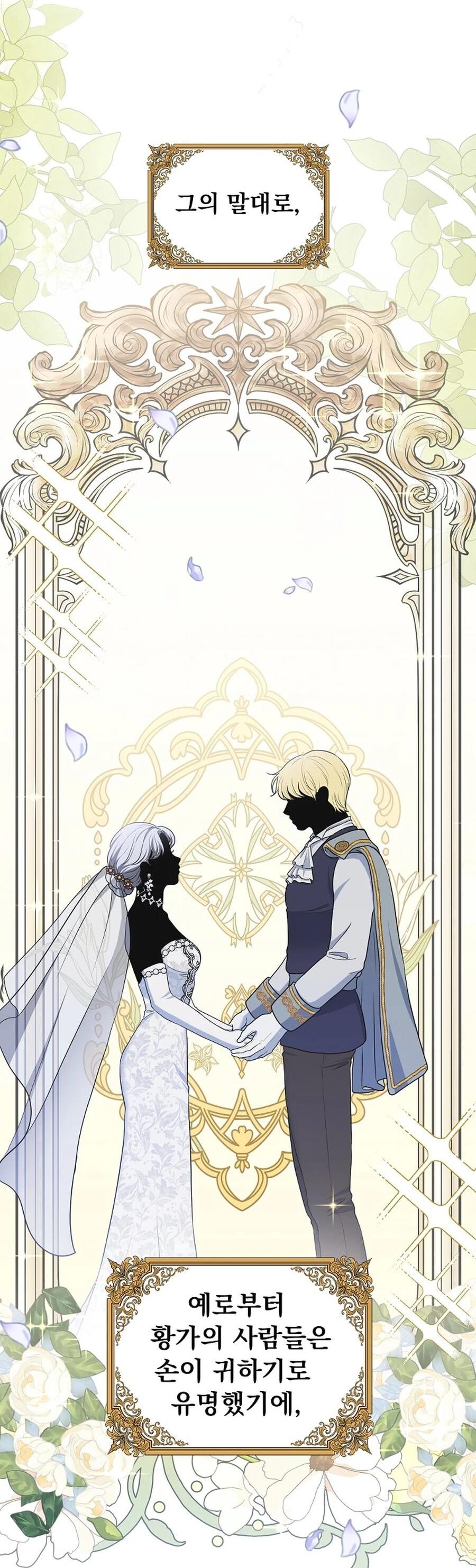 Манга Моё милое сердце - Глава 5 Страница 37