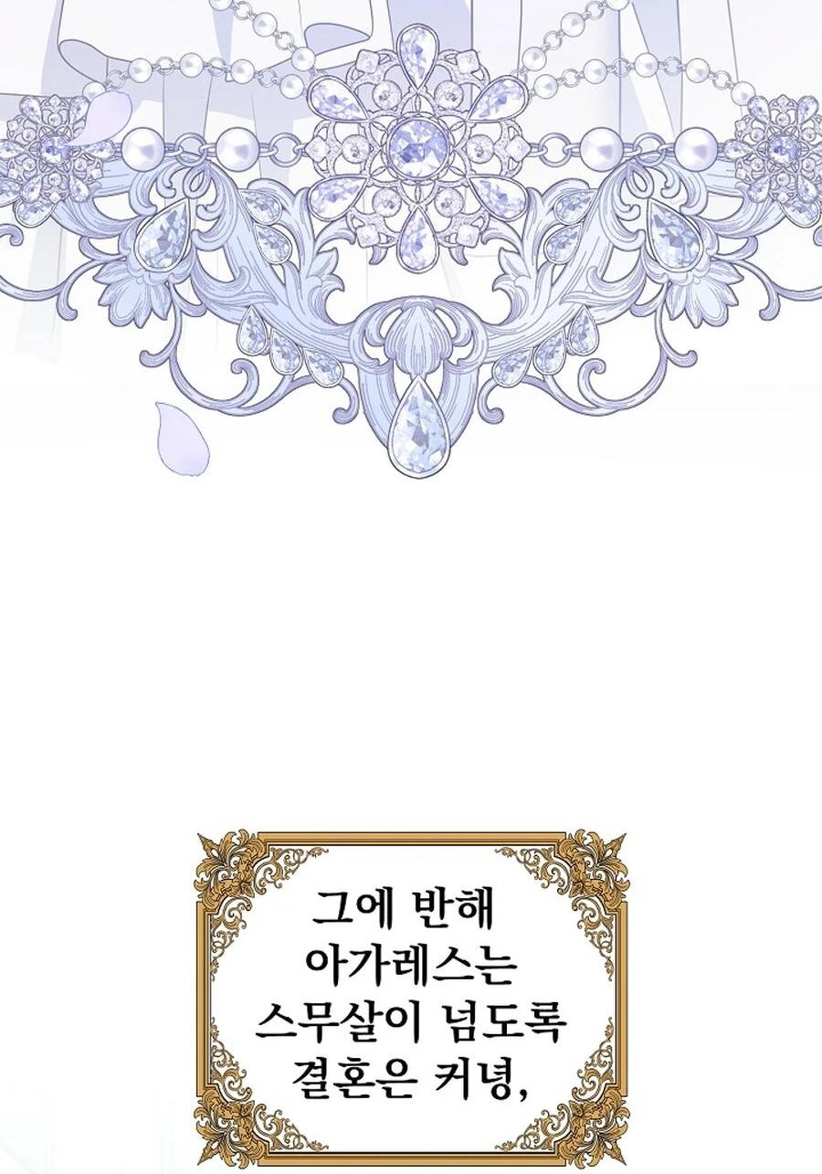 Манга Моё милое сердце - Глава 5 Страница 40