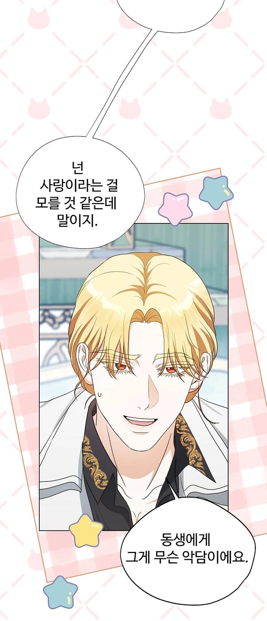 Манга Моё милое сердце - Глава 5 Страница 60