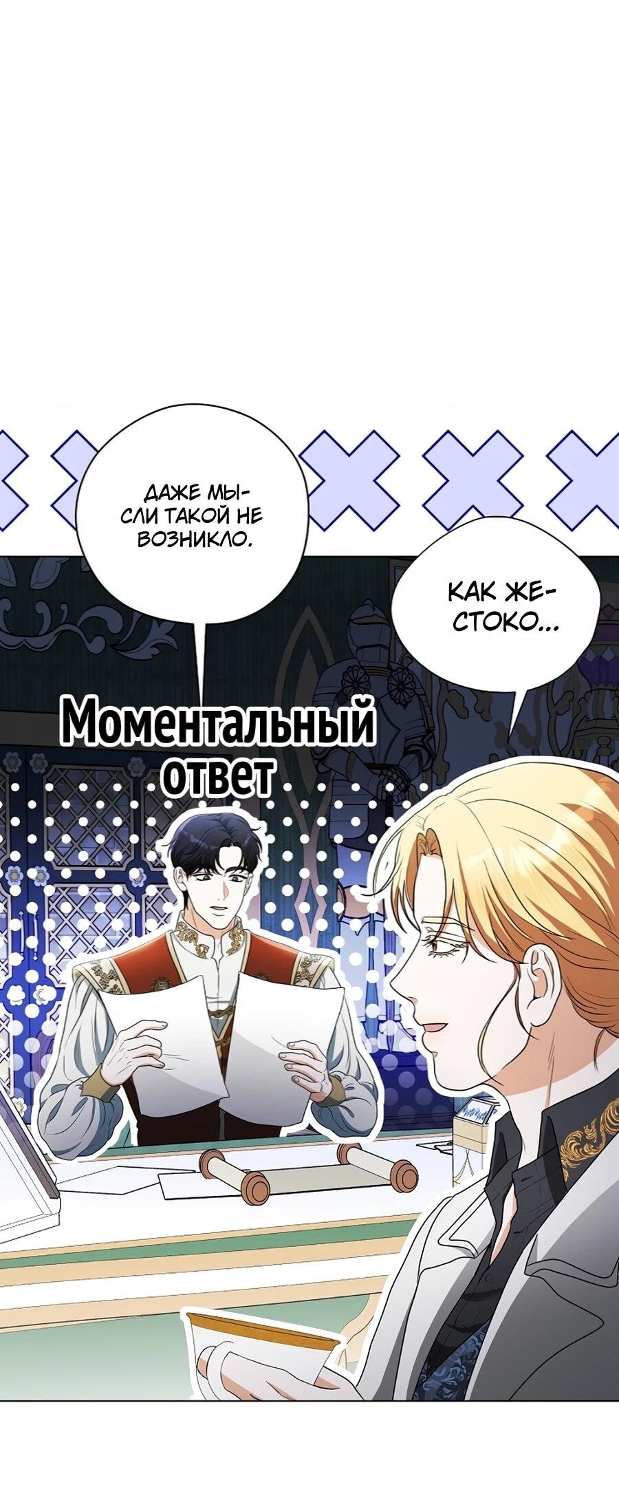 Манга Моё милое сердце - Глава 5 Страница 32