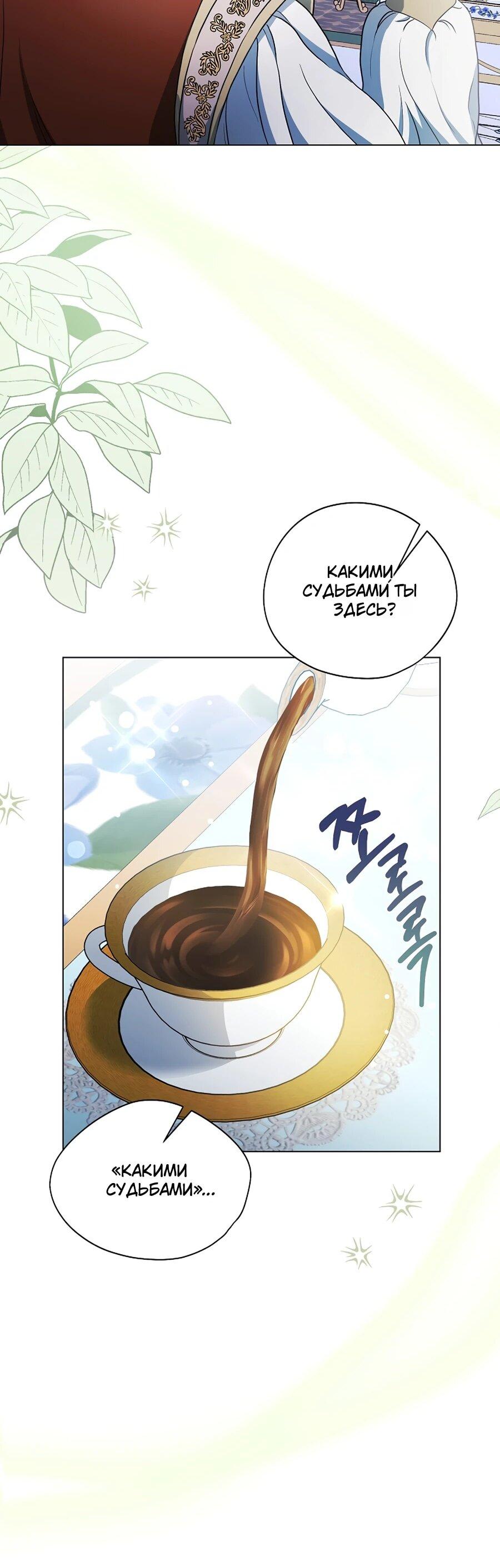 Манга Моё милое сердце - Глава 5 Страница 30