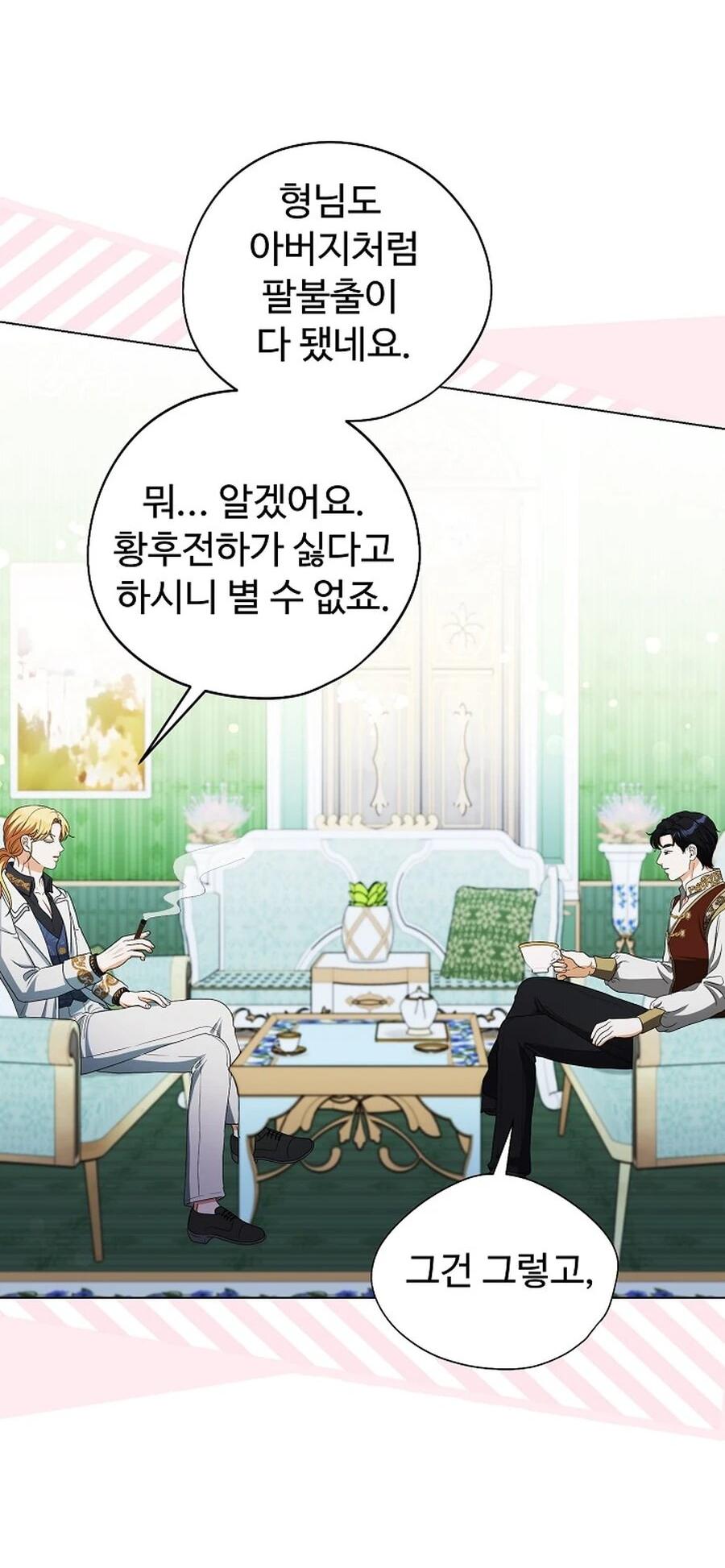 Манга Моё милое сердце - Глава 5 Страница 55