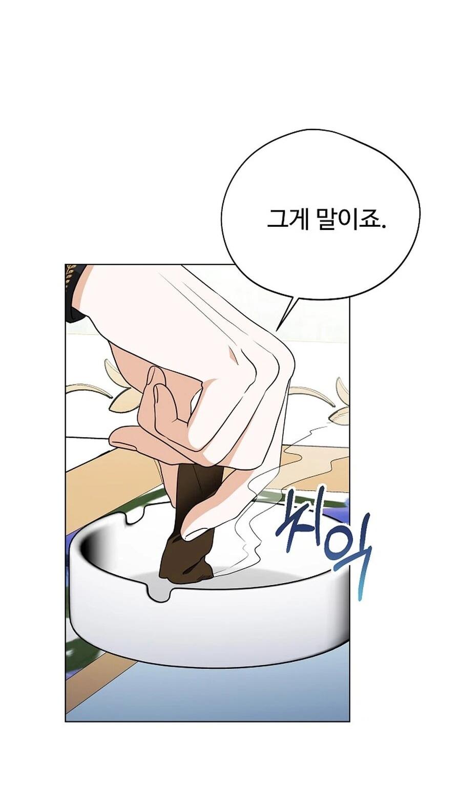 Манга Моё милое сердце - Глава 5 Страница 67