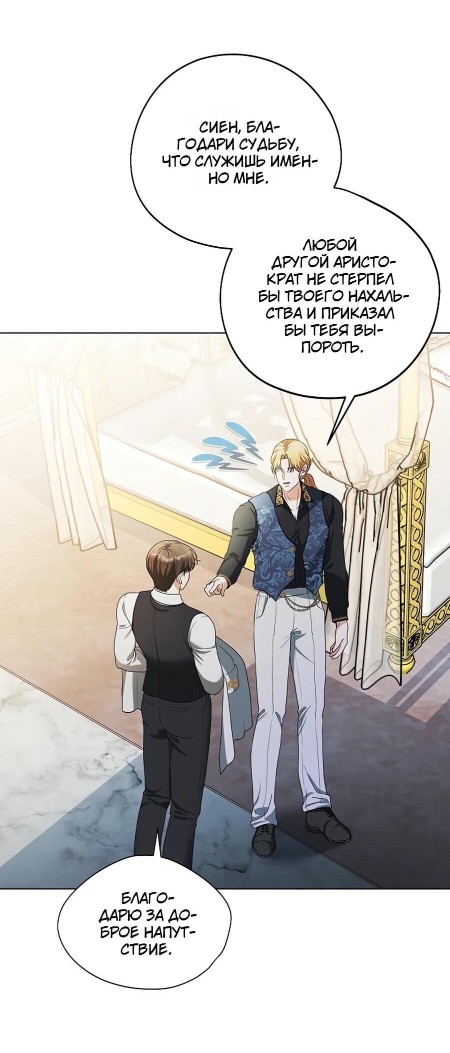 Манга Моё милое сердце - Глава 5 Страница 3