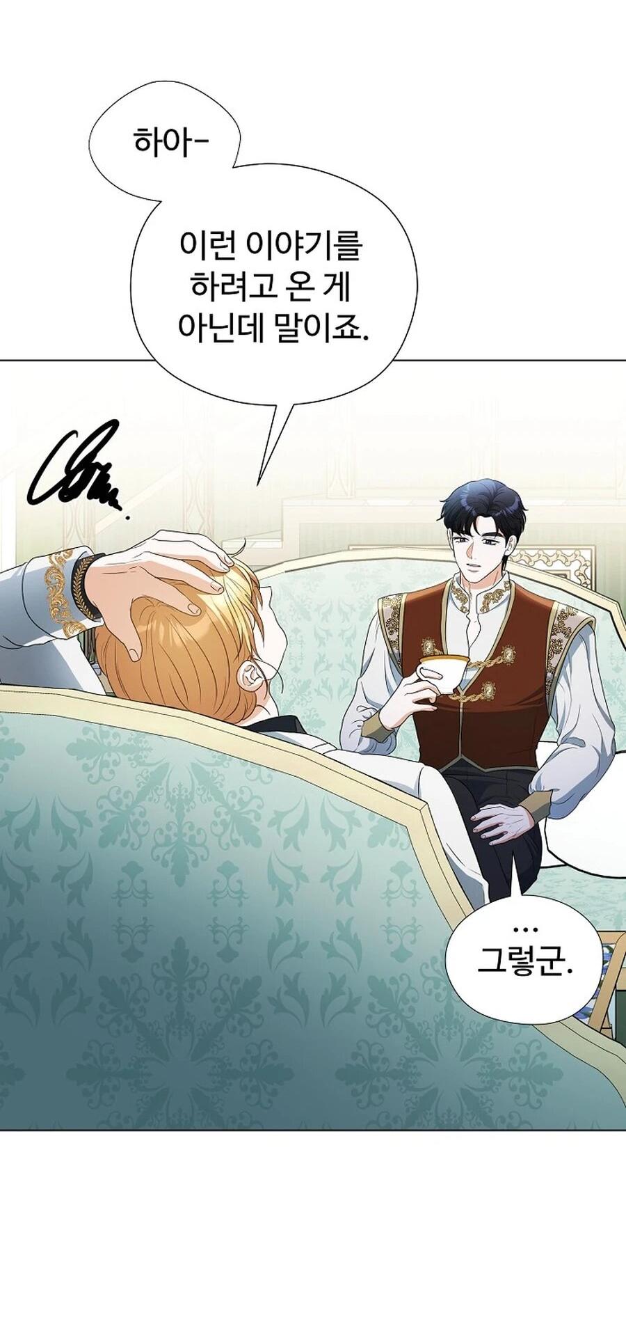 Манга Моё милое сердце - Глава 5 Страница 65