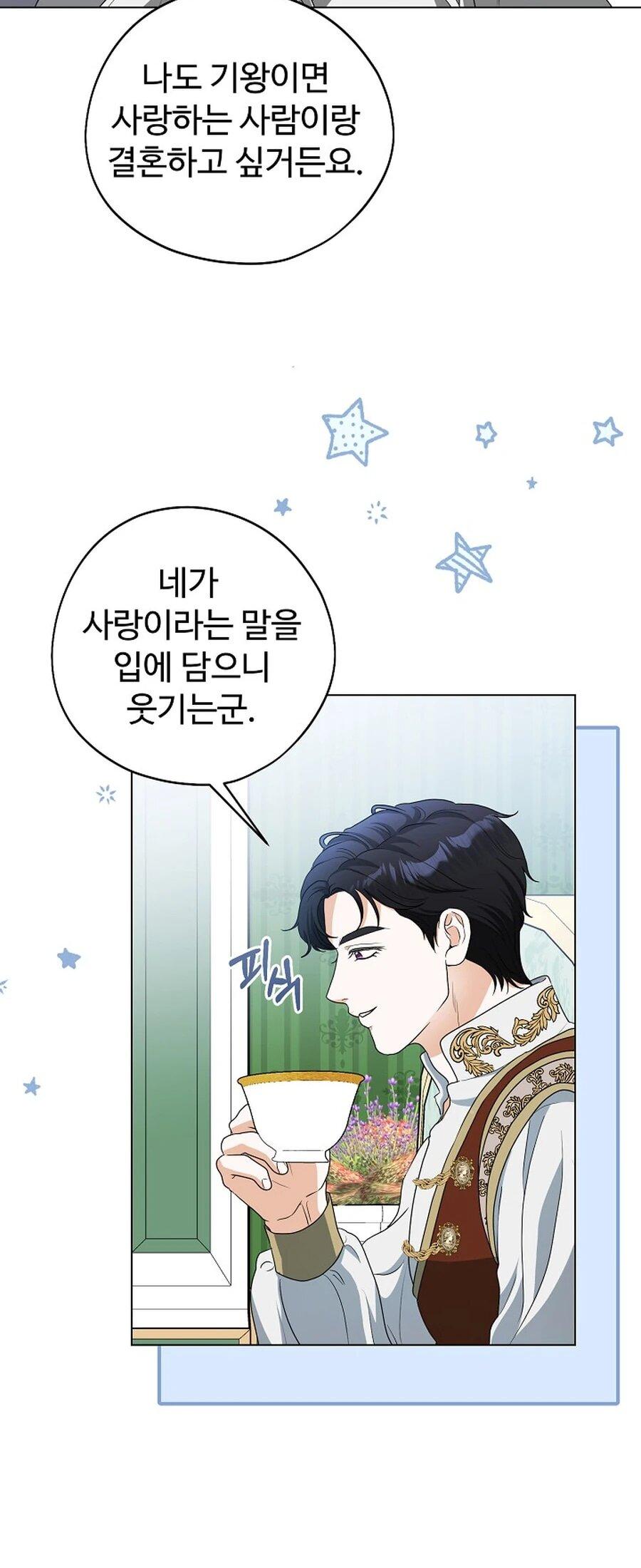 Манга Моё милое сердце - Глава 5 Страница 58