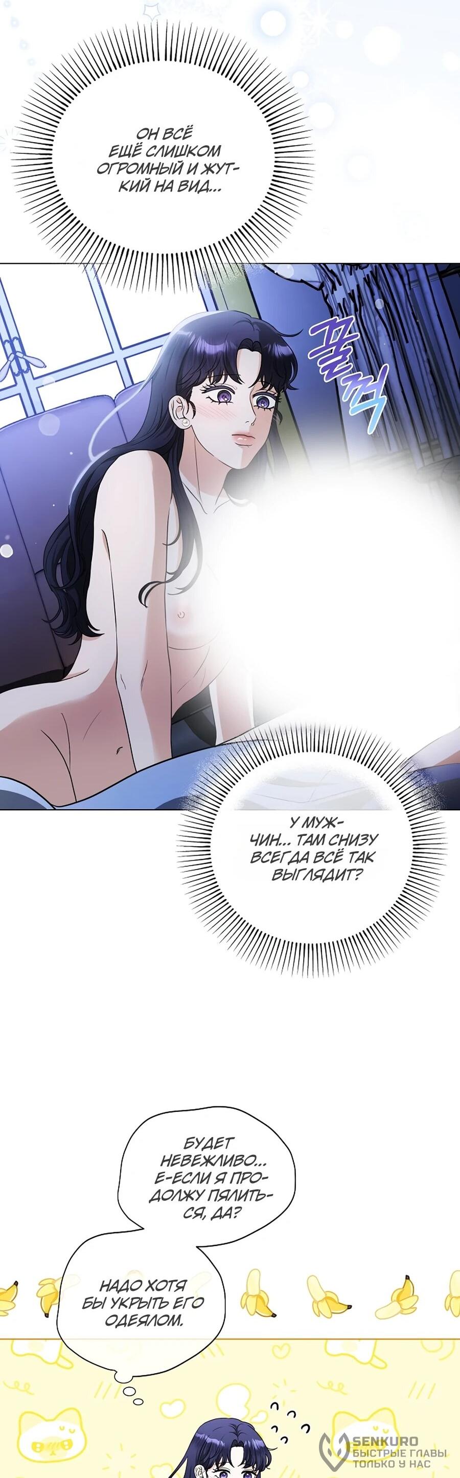 Манга Моё милое сердце - Глава 4 Страница 20