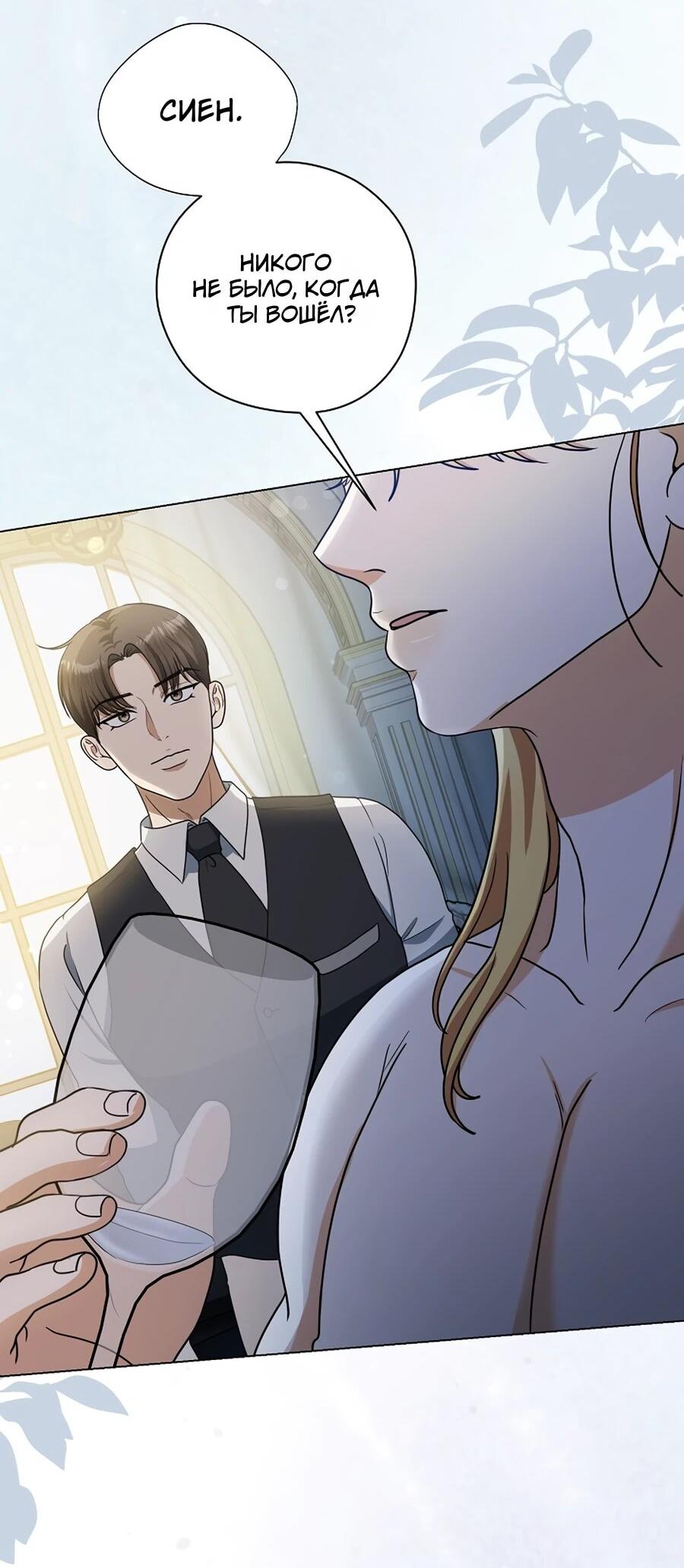 Манга Моё милое сердце - Глава 4 Страница 68