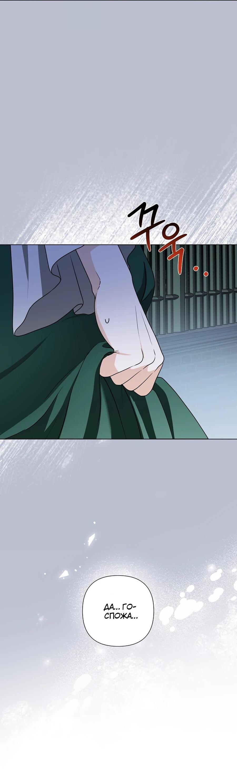 Манга Моё милое сердце - Глава 4 Страница 56