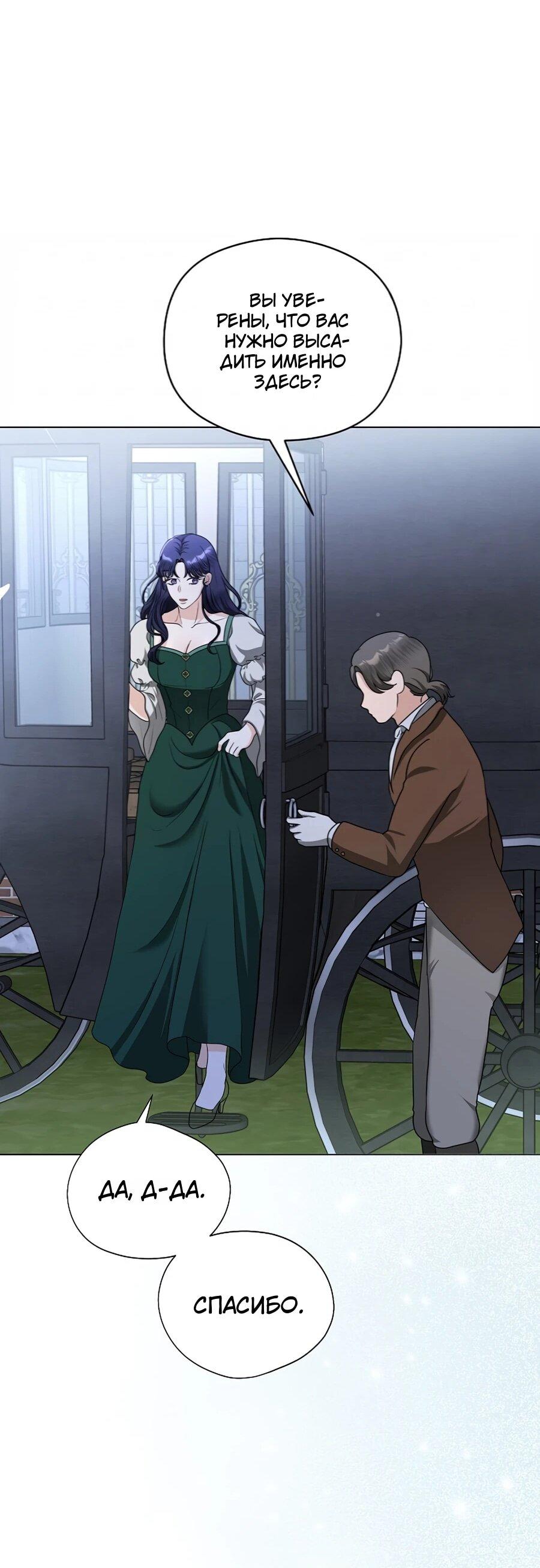 Манга Моё милое сердце - Глава 4 Страница 39