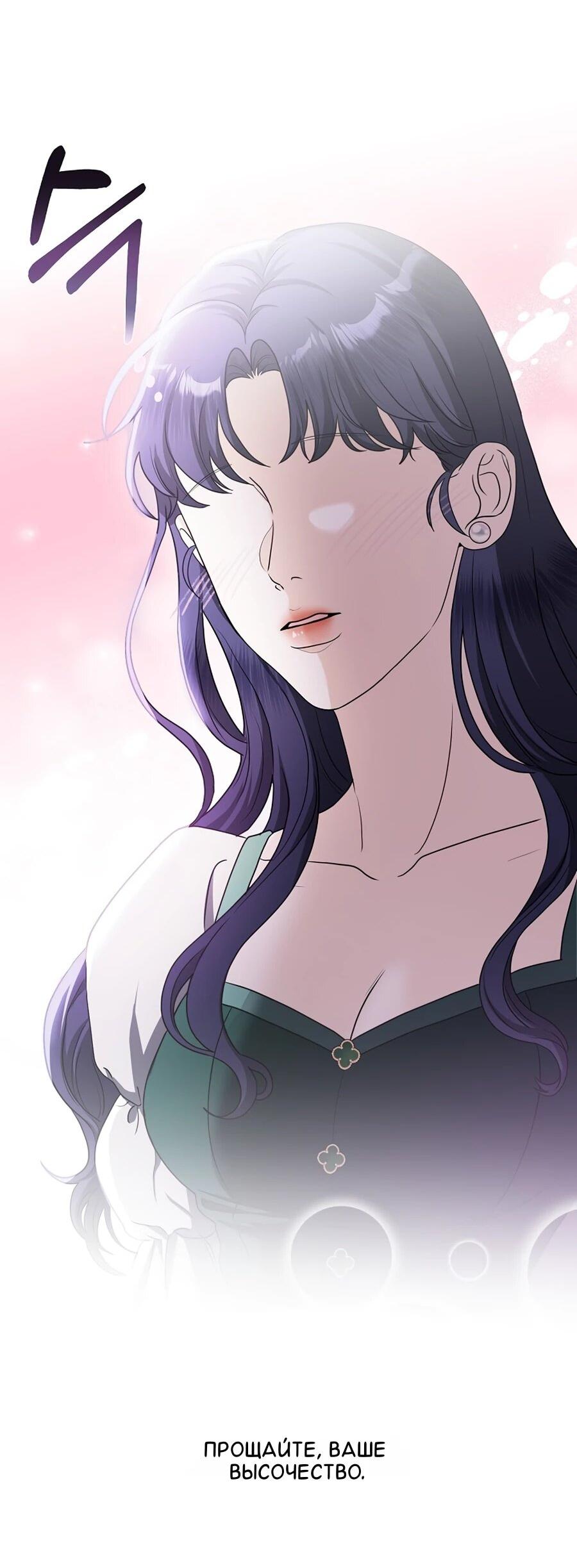 Манга Моё милое сердце - Глава 4 Страница 30