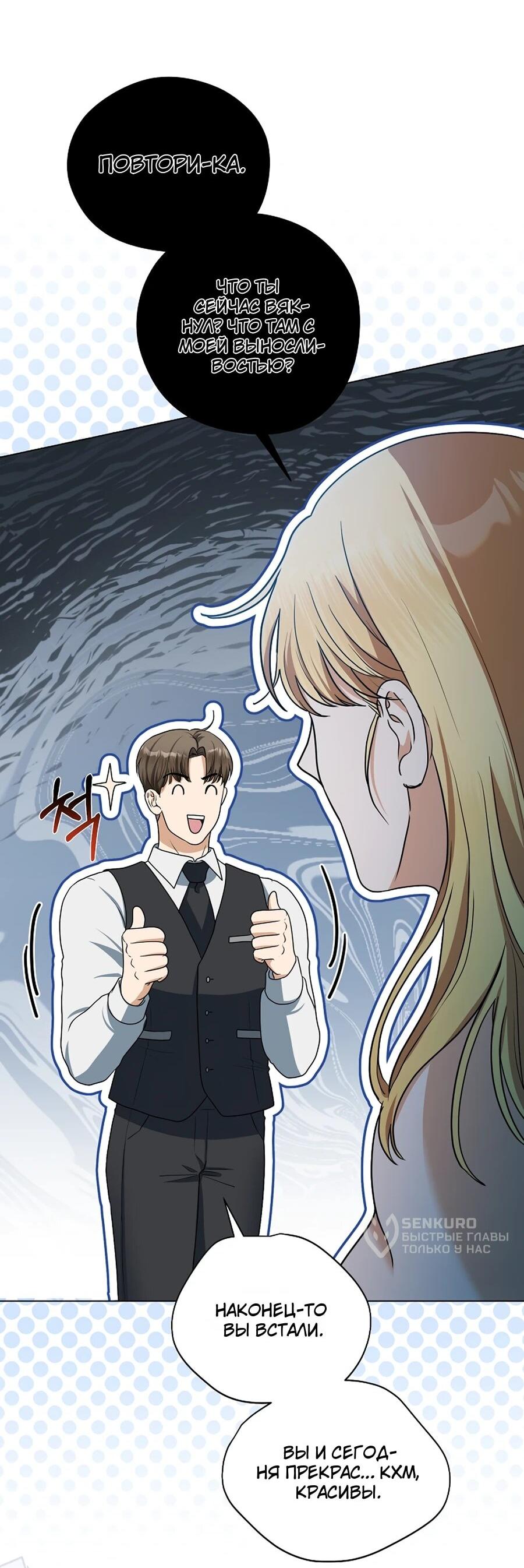 Манга Моё милое сердце - Глава 4 Страница 65