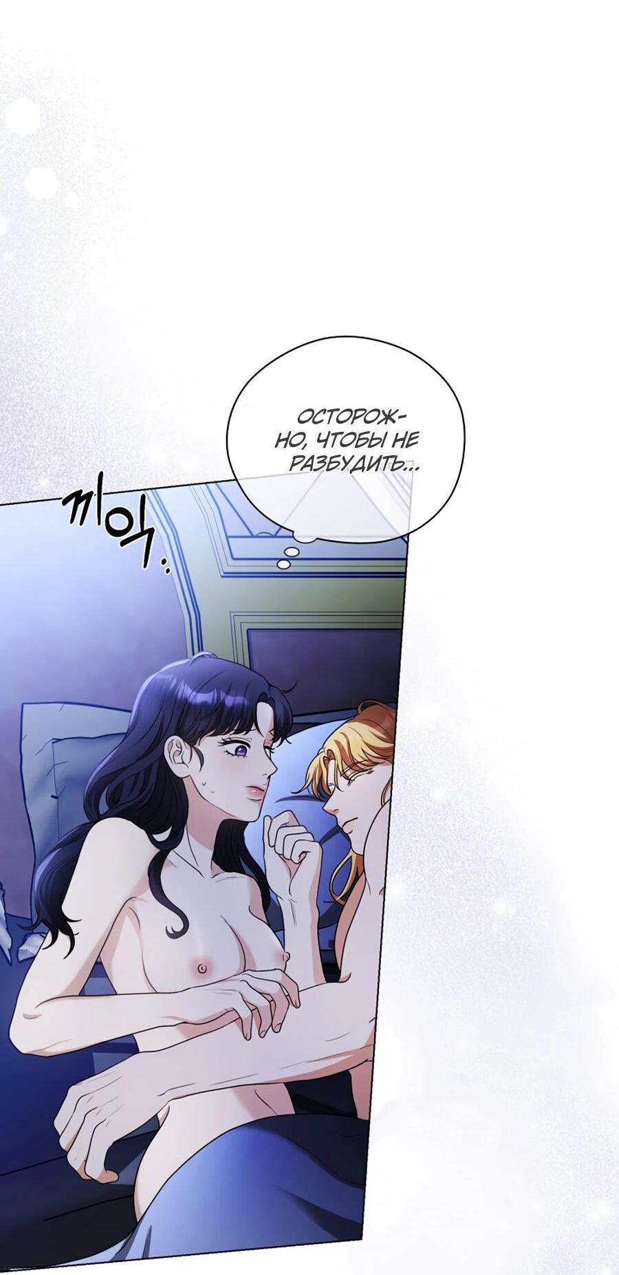 Манга Моё милое сердце - Глава 4 Страница 12