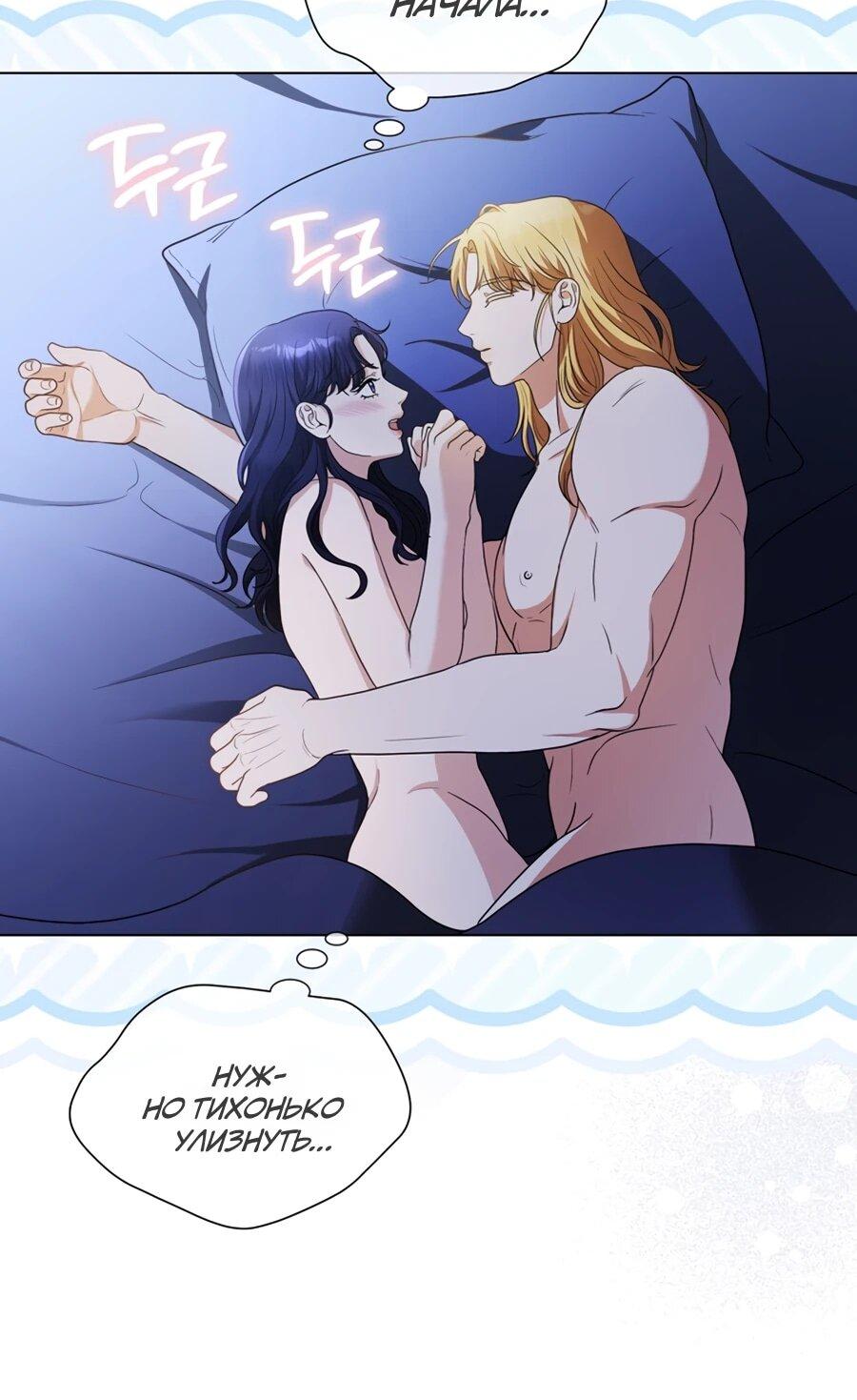 Манга Моё милое сердце - Глава 4 Страница 11