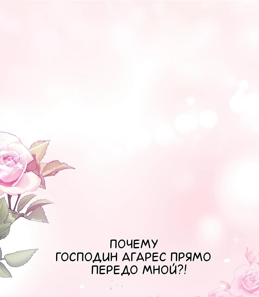 Манга Моё милое сердце - Глава 4 Страница 2