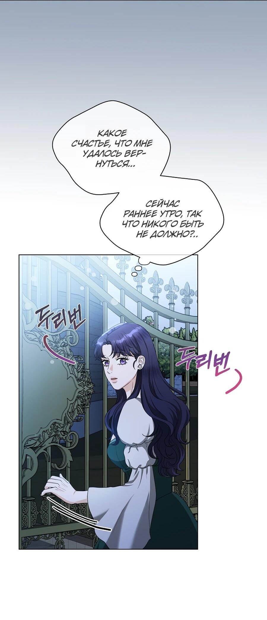 Манга Моё милое сердце - Глава 4 Страница 43