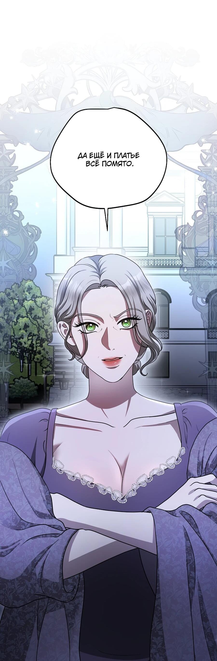 Манга Моё милое сердце - Глава 4 Страница 47