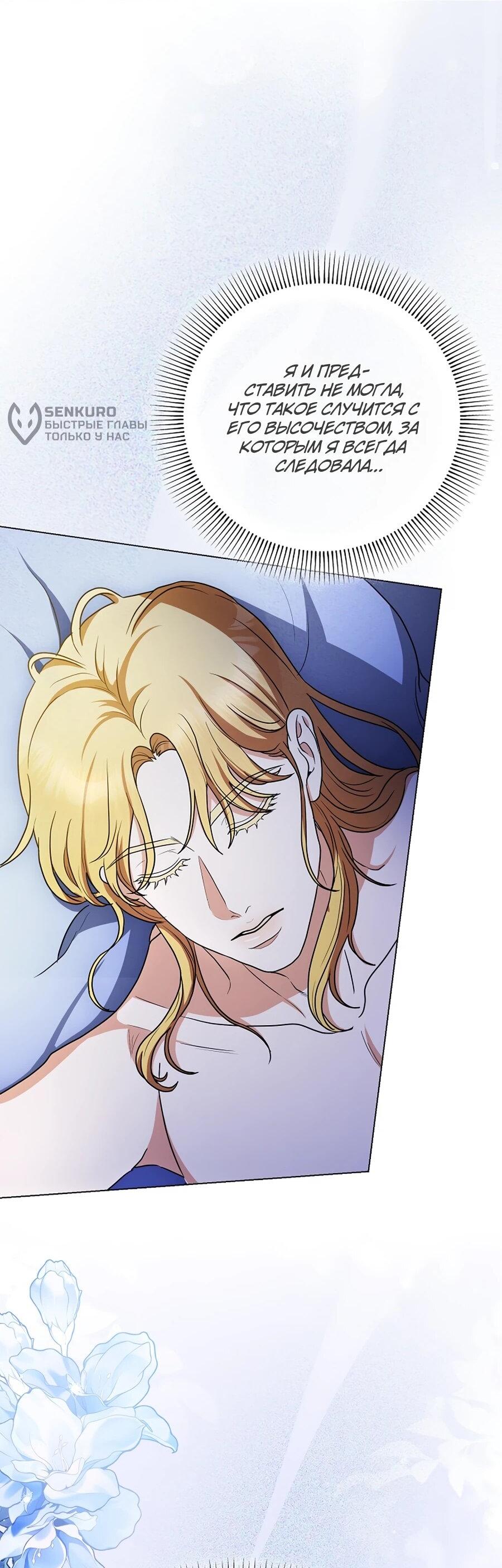 Манга Моё милое сердце - Глава 4 Страница 25