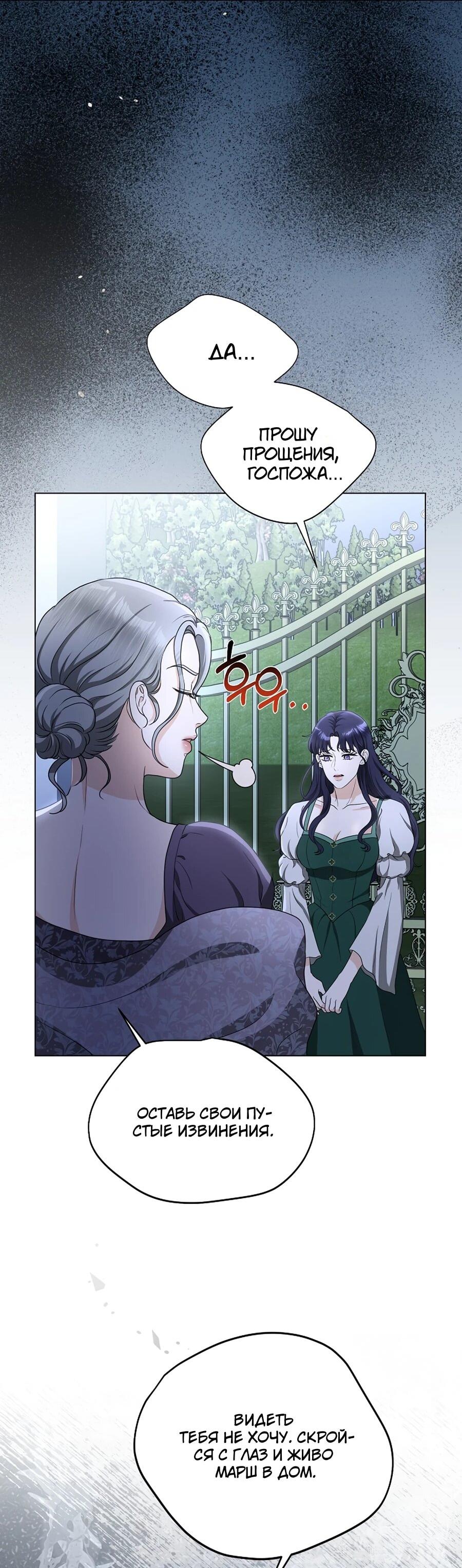 Манга Моё милое сердце - Глава 4 Страница 53