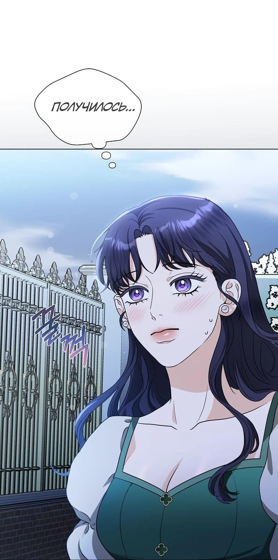 Манга Моё милое сердце - Глава 4 Страница 42